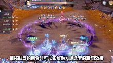 波塞西妖眼魔树敏攻悬赏攻略