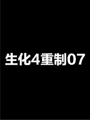 生化危機4重制版07