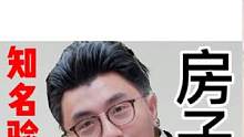 避坑攻略！买房装修这8点必须知道#买房攻略 #买房避坑指南 #买房