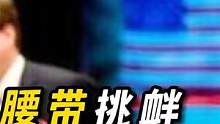 日本冠军身披5条金腰带，来华滋事挑衅，王洪祥擂台狂抡近百拳 #职业拳击 #ko #散打王 #搏击 
