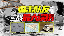 闪击意大利！美英联军为何要暴打自己人？