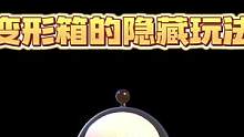 最后变成蚂蚁蛋被满蛋仔岛追着跑#蛋仔派对 #eggy爱挤 #奇奇怪怪的蛋仔玩法 #dongdong羊