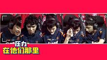 LPL春季赛英雄麦克疯：OMG全力拼搏，不留遗憾