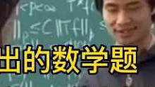 初二男生做出了韦神出的题，新一代韦神出现了么？！