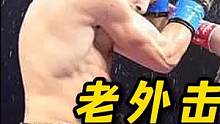 老外击败位宁辉不算完，还想打败邱建良，结果连胜反被阿良终结 #搏击 #职业拳击 #散打王 #ko 