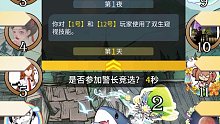 【狼人杀】感觉全场人都没睡醒