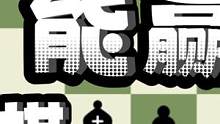【趣味习题】烧脑残局，谁能5分钟解出，我就拜他为...（第73期） #国际象棋 #象棋 #智力游戏 