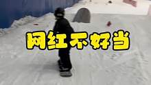这样的孩子长大不带跳楼的，即使跳也得研究用啥动作能帅一点！#单板滑雪 #三亿人上冰雪 #宝宝滑雪 #