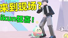 鸡你太美联动蛋仔派对？最离谱的地图！