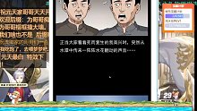 我的师傅闫老九之又救了我一命2