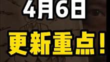 黎明每次更新最重要的都是送米～#黎明觉醒 #游戏 #游戏日常 #攻略 #黎明觉醒生机