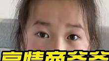 高情商爸爸的教育方式，父母才是孩子第一任老师#教育孩子 #教子有方 #高情商教育方式