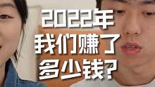 25岁的我们在2022年赚了多少钱？