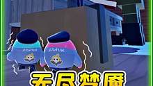 浪秀潜入屠夫老宅？惨遭追捕还被恶犬咬，腿都吓软了 #蛋仔派对   #蛋仔派对皮蛋节  #蛋仔地图推荐
