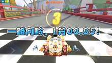 一路向黔，1分08.85！#2023S联赛春季赛 #QQ飞车手游 #qq飞车手游官方赛事
