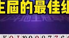 马小星和掘开上演神级配合，这操作真是绝了！#JJ斗地主