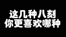 不摆烂了，你说喜欢那种我出那种的教学#八字刻滑 #单板滑雪 #滑雪