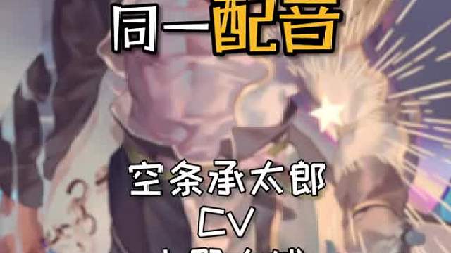 你们这些人不要把角色和声优联系到一起啊！