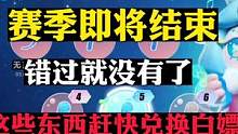 温馨提示  下周五新赛季 #蛋仔派对 #奇奇怪怪的蛋仔玩法