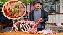 380买套羊骨架10斤羊腿肉，大冬自制“烩面”，面筋汤浓，直呼太香