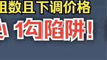 拍卖行上架/求购 可自定义组数且下调价格区间一定要注意避免血亏 #妄想山海 #拍卖行 #求购 #价格
