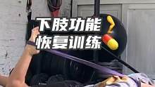 #功能性训练 #享受运动带来的快乐 #追思英雄家国永念 #运动表现 #体能训练