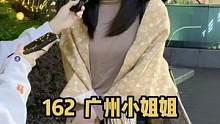 广州小姐姐喔#街头采访 #没有人能拒绝姐姐风 #这谁顶得住啊 #一眼就心动