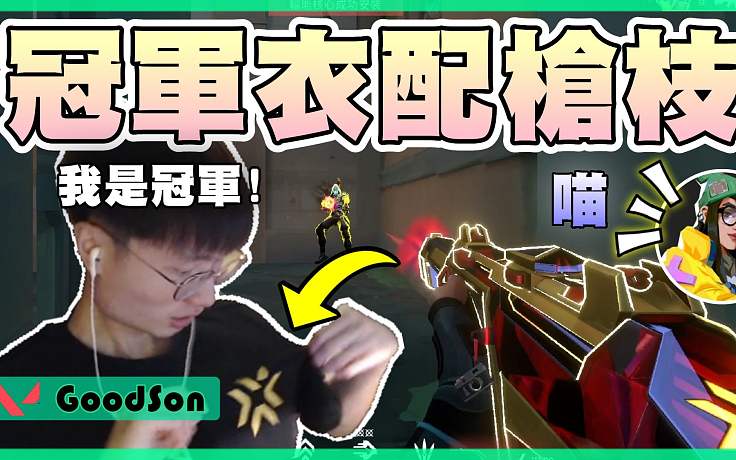 乖兒子GoodSon的直播