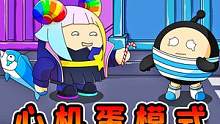 揪出捣蛋鬼：心机蛋是内鬼！开启嘎嘎乱刀模式！ #蛋仔派对  #游戏解说员阿秋