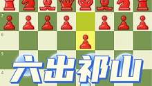 国际象棋法兰西防御开局陷阱，你学会了吗#下棋 #游戏 #知识分享 #智慧 #国际象棋