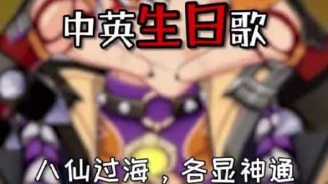 一斗：收到我的生日祝福了吗！？旅行者：你还有什么惊喜是朕不知