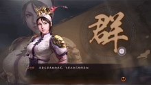 《三国志战略版》游戏角色语音