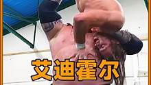 艾迪霍尔参加WWE！#大力士 #艾迪霍尔 #WWE