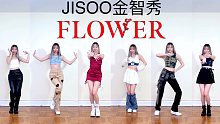 金智秀solo新曲FLOWER六套换装翻跳！来看看哪套你最喜欢