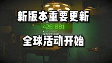 新版本更新大饼 世界任务开启 逃离塔科夫