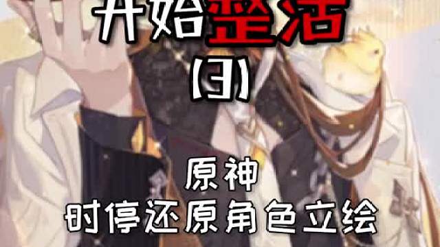 原来还有游戏的原画和建模师是一家的啊