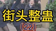 整蛊人终究是惹了不该惹的人#整蛊 #老外真会玩 #搞笑视频