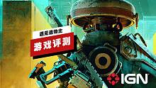 【IGN】《遇见造物主》评测：创造是最大的乐趣