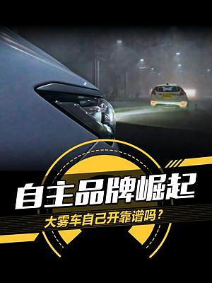 迷霧測試，結(jié)果竟然出乎意料？