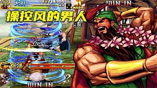 三國戰(zhàn)紀2：唯一擁有兩重置技能的選手，即便傷害低也能小秀單秒