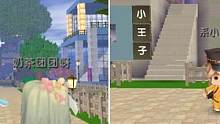 迷你世界：如何三句话惹怒美食村的人！布丁能挑战成功吗？ #迷你世界 #美食村 #迷你世界七周年