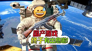 國(guó)產(chǎn)游戲有出息啦！教你如何在《邊境》吊打?qū)κ郑? style=