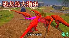 （下）恐龙岛大猎杀，一路跟着小弟去寻宝，白白捡了个便宜