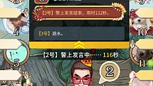 【狼人杀】狼队花板子把妹妹心态打爆炸 激情互捶 众人围观