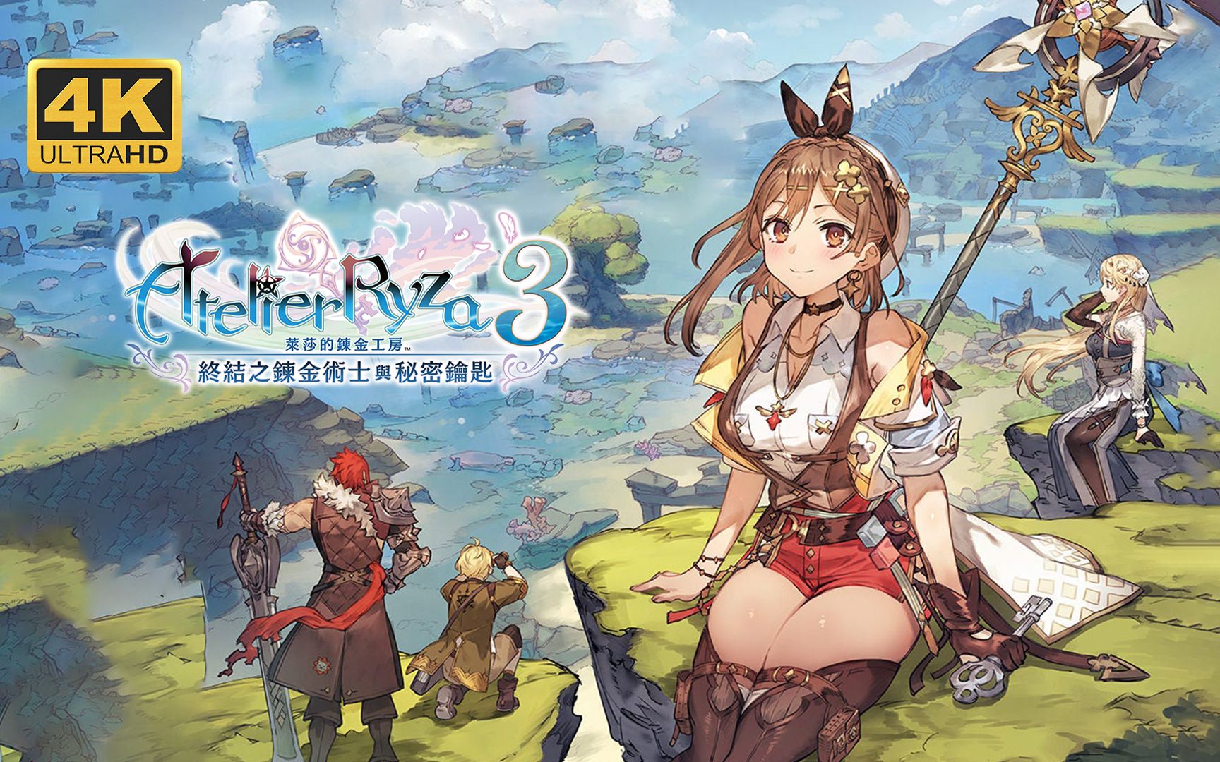 莱莎的炼金工房3实况