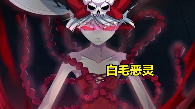 少年因灵气稀少被父母遗弃，长大却召唤出强大幽灵