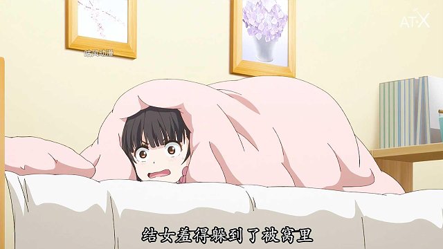 父亲再婚，前女友变成了妹妹？男主该如何对待