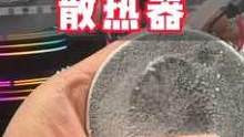 这散热器效果怎么样，还有什么设备它压不住？#散热器 #3c好物推荐 #游戏外设 #降温神器