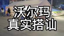 户外搭讪36集‖#记录真实生活 #脱单 #此视频已经本人同意上传