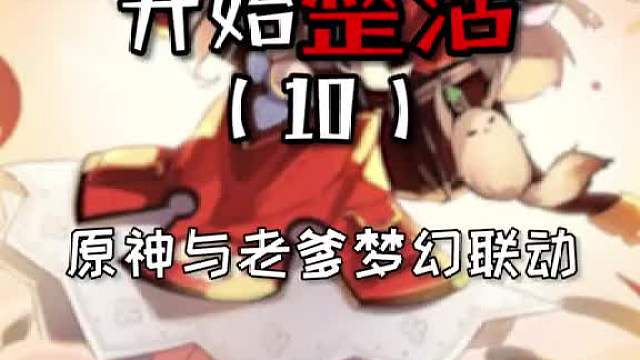 哎呀你想和老爹一起去炸鱼吗？